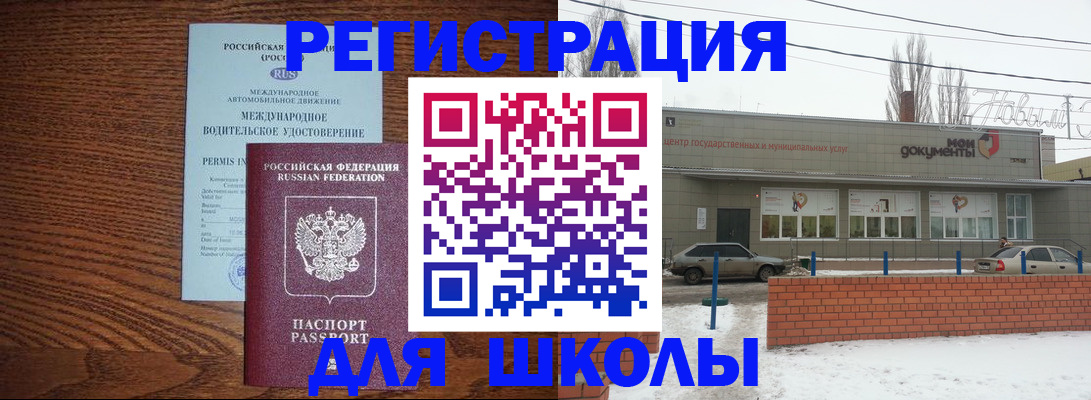 прописка в Сасово