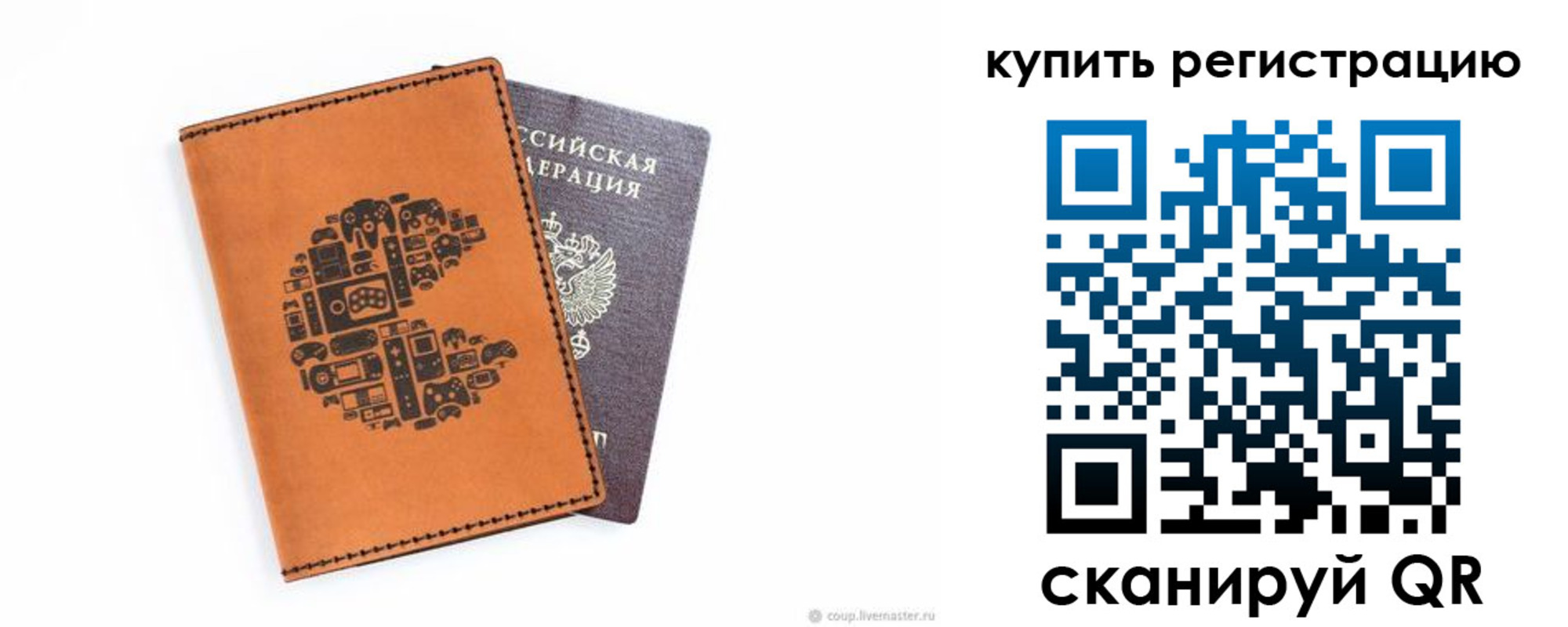 временная прописка в Сасово