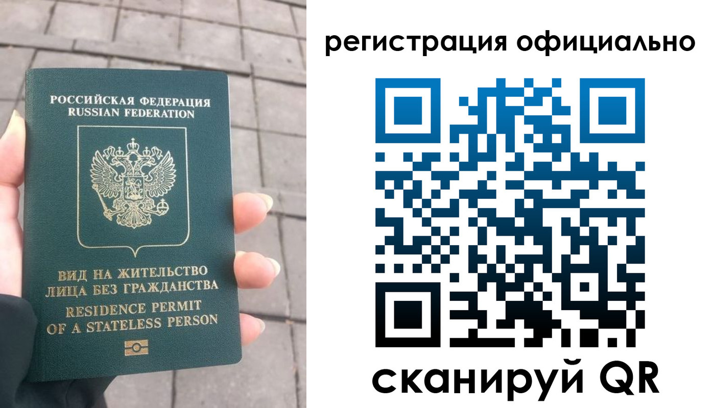 прописка 2025 в Сасово
