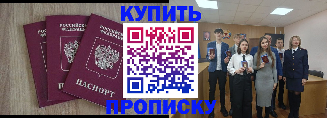 прописка гарантия в Сасово