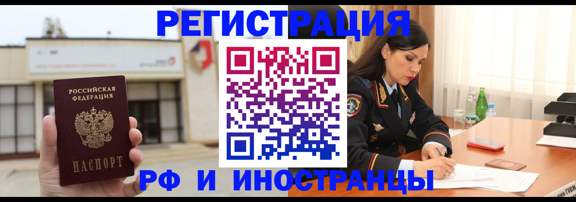 временная регистрация госуслуги в Сасово