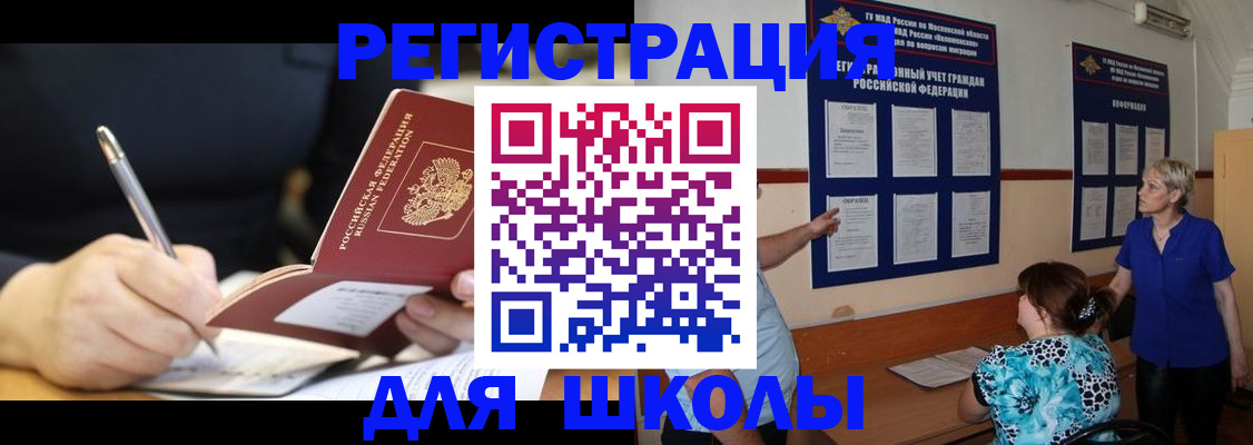 прописка для военкомата в Сасово