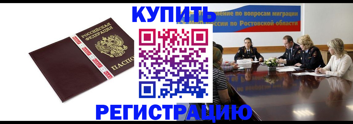 прописка 2025 в Сасово