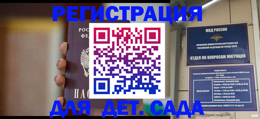 временная регистрация собственник в Сасово