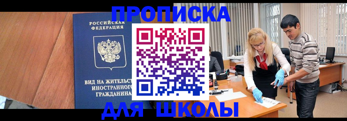 где прописаться в Сасово